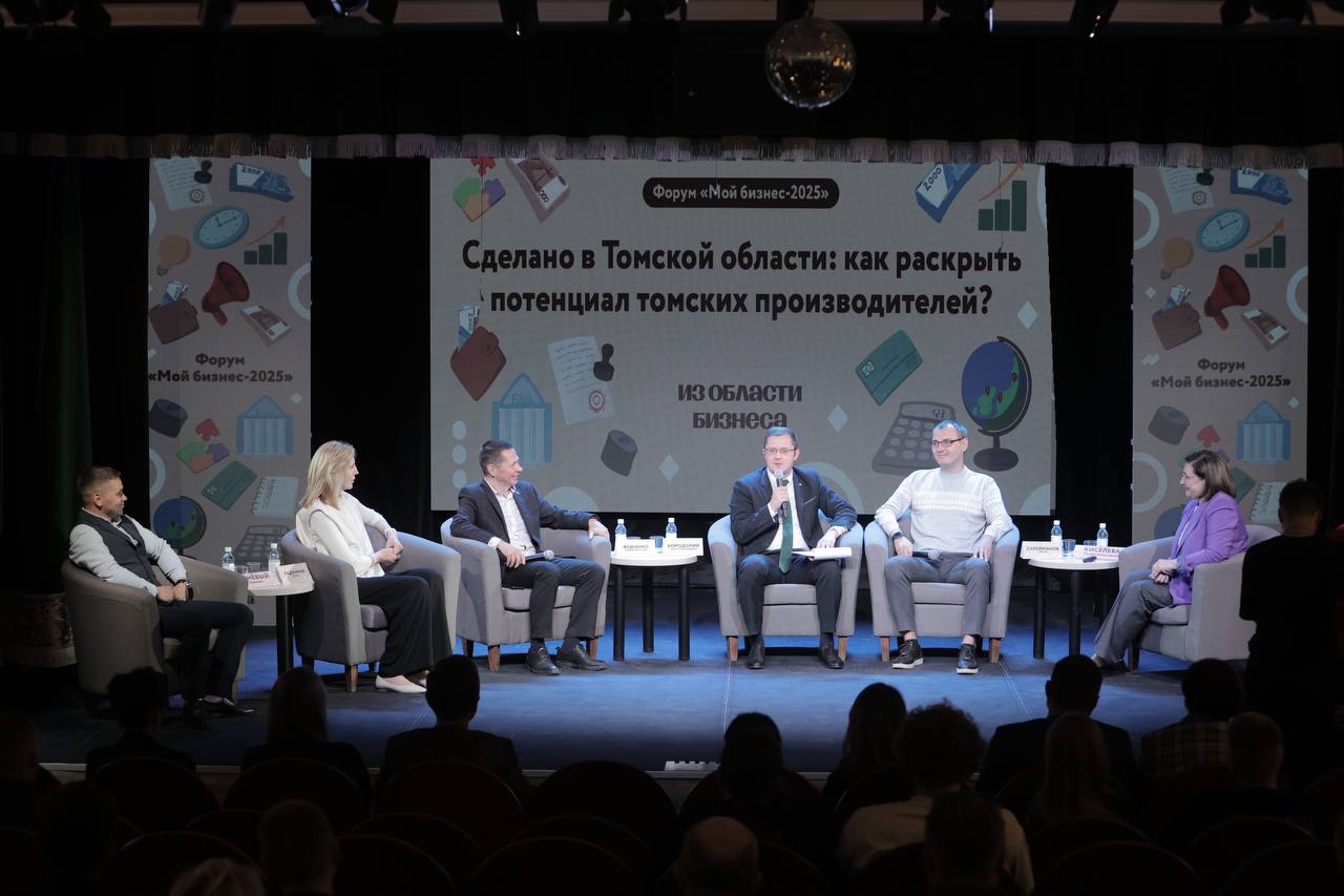 ​Форум «Мой бизнес – 2025» собрал более двухсот предпринимателей 
