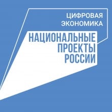 ​Заканчивается срок подачи заявок на федеральный грант для запуска ИТ-проекта 