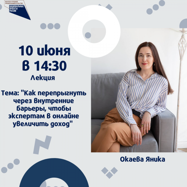 Как перепрыгнуть через внутренние барьеры, чтобы экспертам в онлайне увеличить доход?