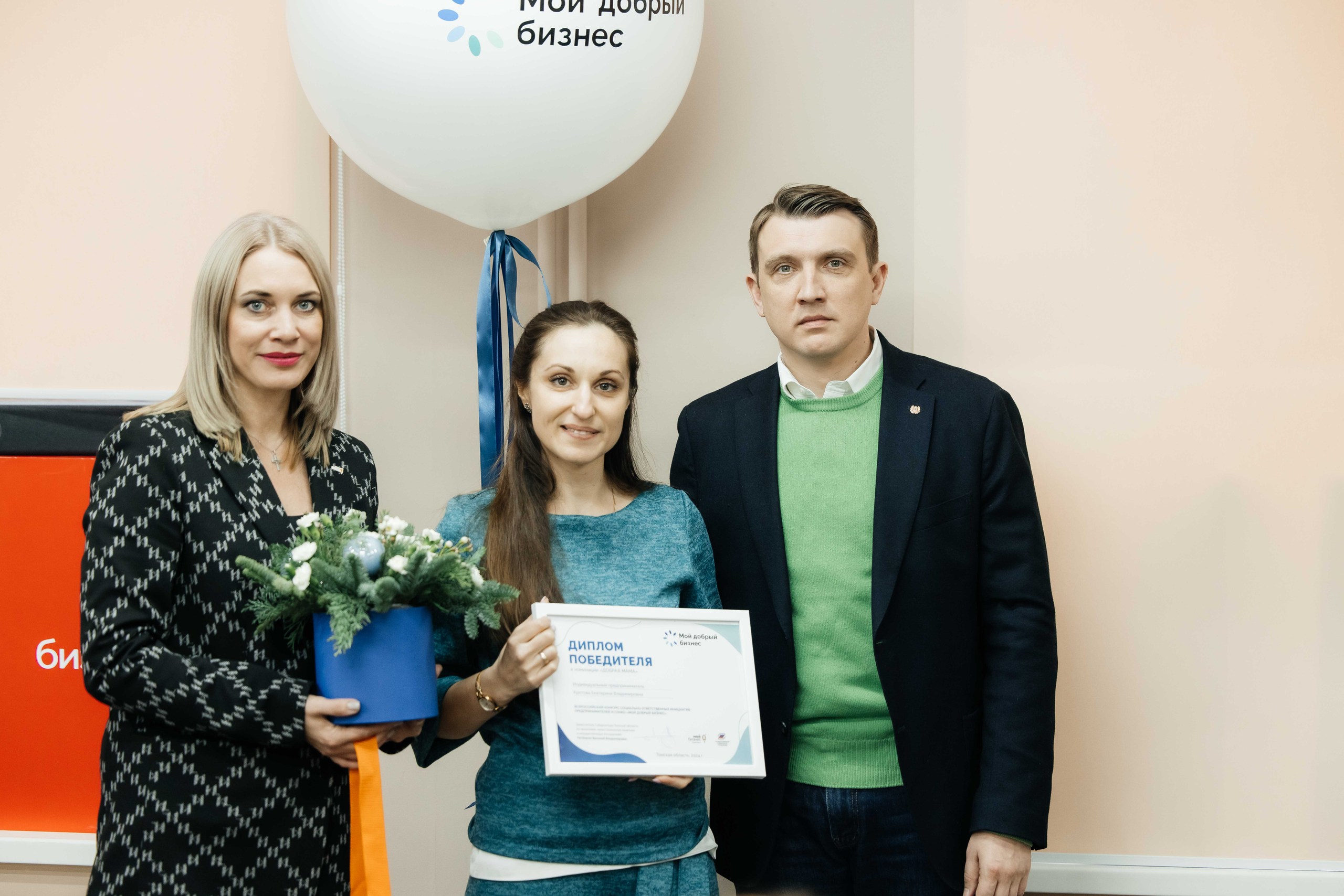 ​Томских социальных предпринимателей и НКО приглашают на конкурс «Мой добрый бизнес» 