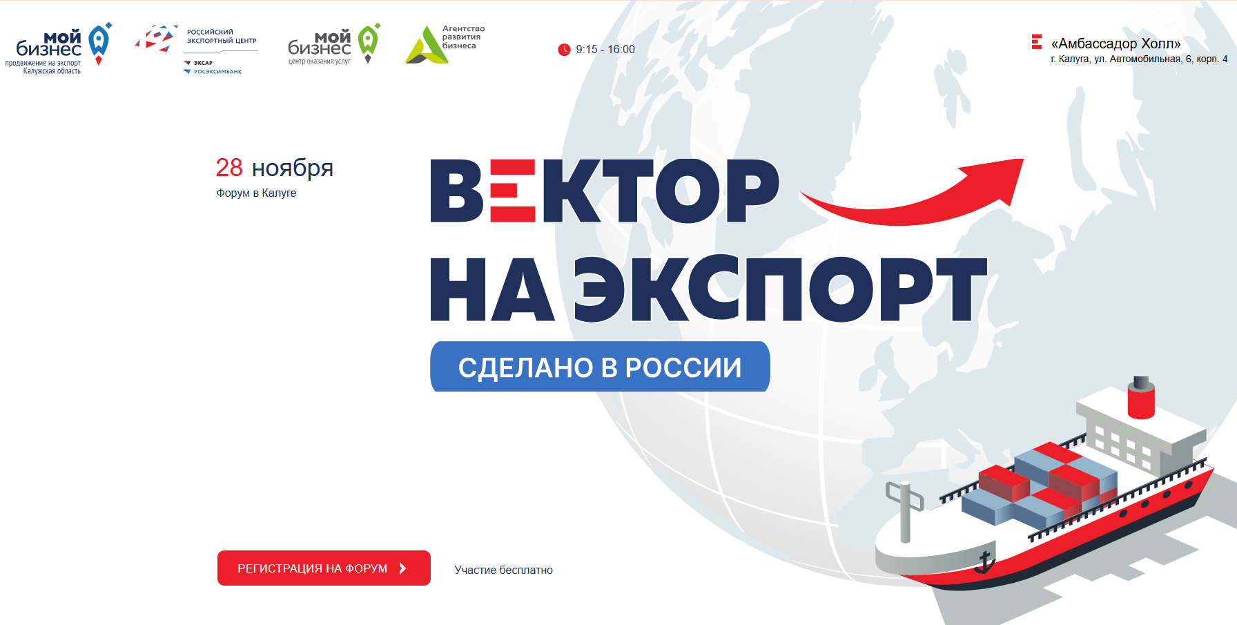 ​28 ноября 2025 года в Калуге состоится Закупочная сессия для МСП 