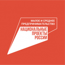 ​Гарантийный фонд в прошлом году помог томскому бизнесу получить займы на 2,4 миллиарда рублей 