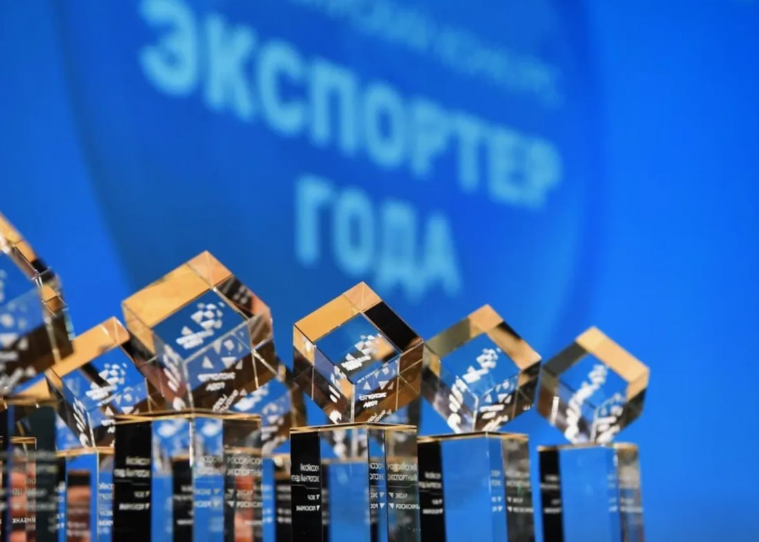 ​Стартовал прием заявок от субъектов МСП для участия в конкурсе «Экспортер года» 