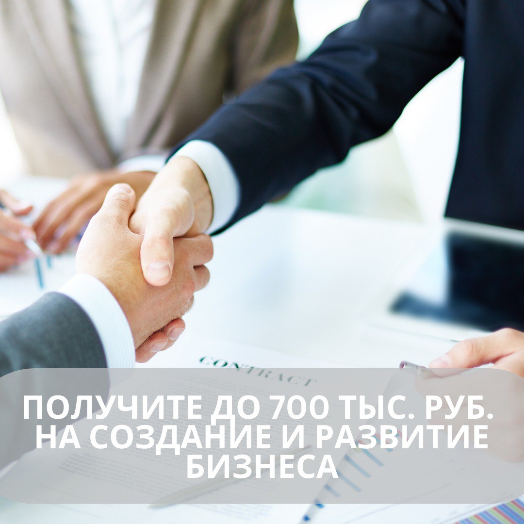 ​Администрация Города Томска принимает заявки на предоставление в 2025 году субсидий субъектам малого и среднего предпринимательства на создание и развитие бизнеса. 