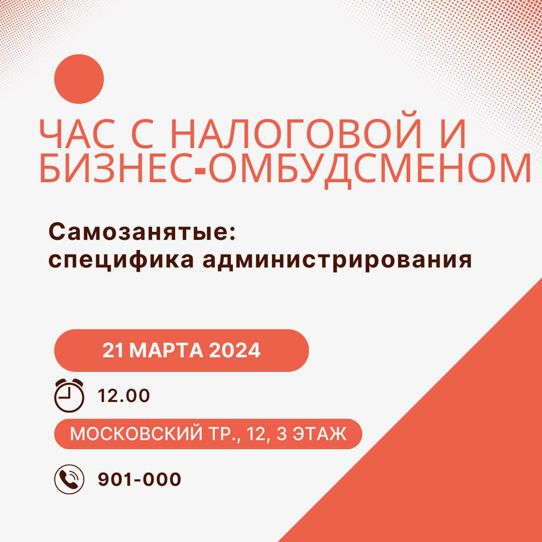 ​Состоится совместная встреча налоговой службы и бизнес-омбудсмена Игоря Браниште с налогоплательщиками 