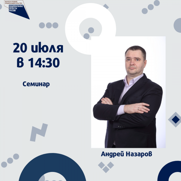 Тема «Самозанятость»