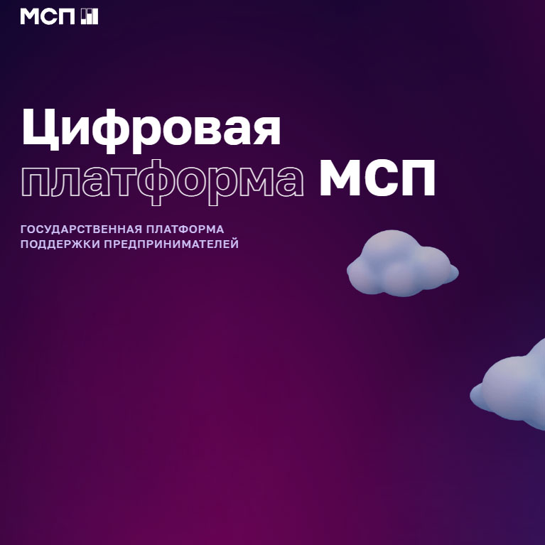 ​Как найти меры господдержки для бизнеса? 