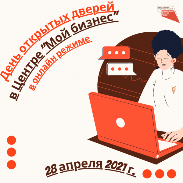 ​Мы проводим день открытых дверей в онлайн-режиме! 