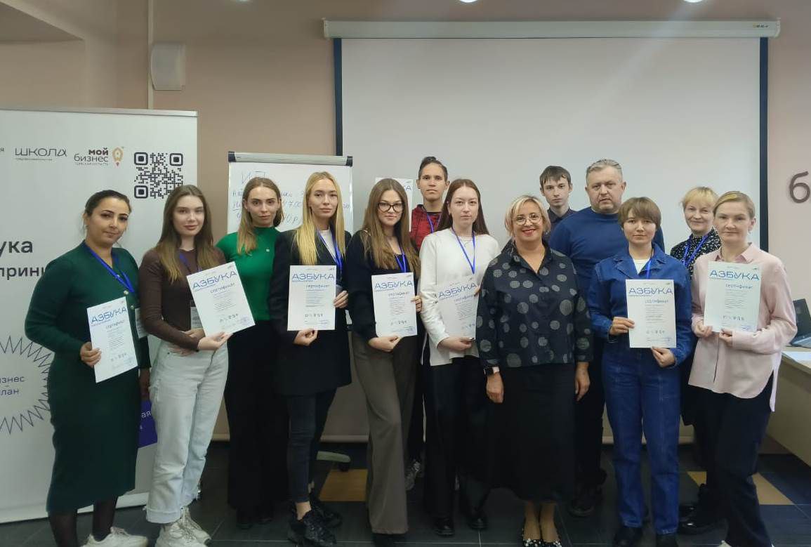​В центре «Мой бизнес» завершилась программа Корпорации МСП «Азбука предпринимателя» 