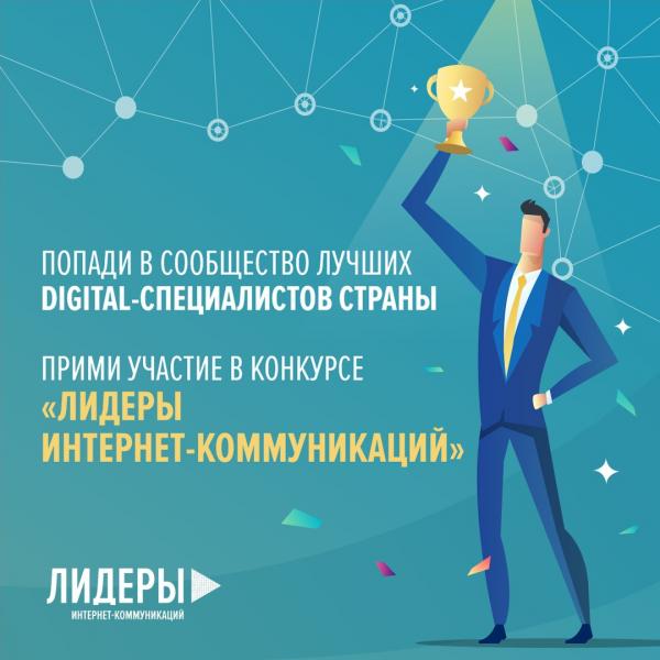 ​Для всех, кто строит или планирует карьеру в digital 