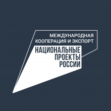 ​В Томской области число экспортеров в сфере малого бизнеса с начала реализации нацпроектов выросло в 1,4 раза 