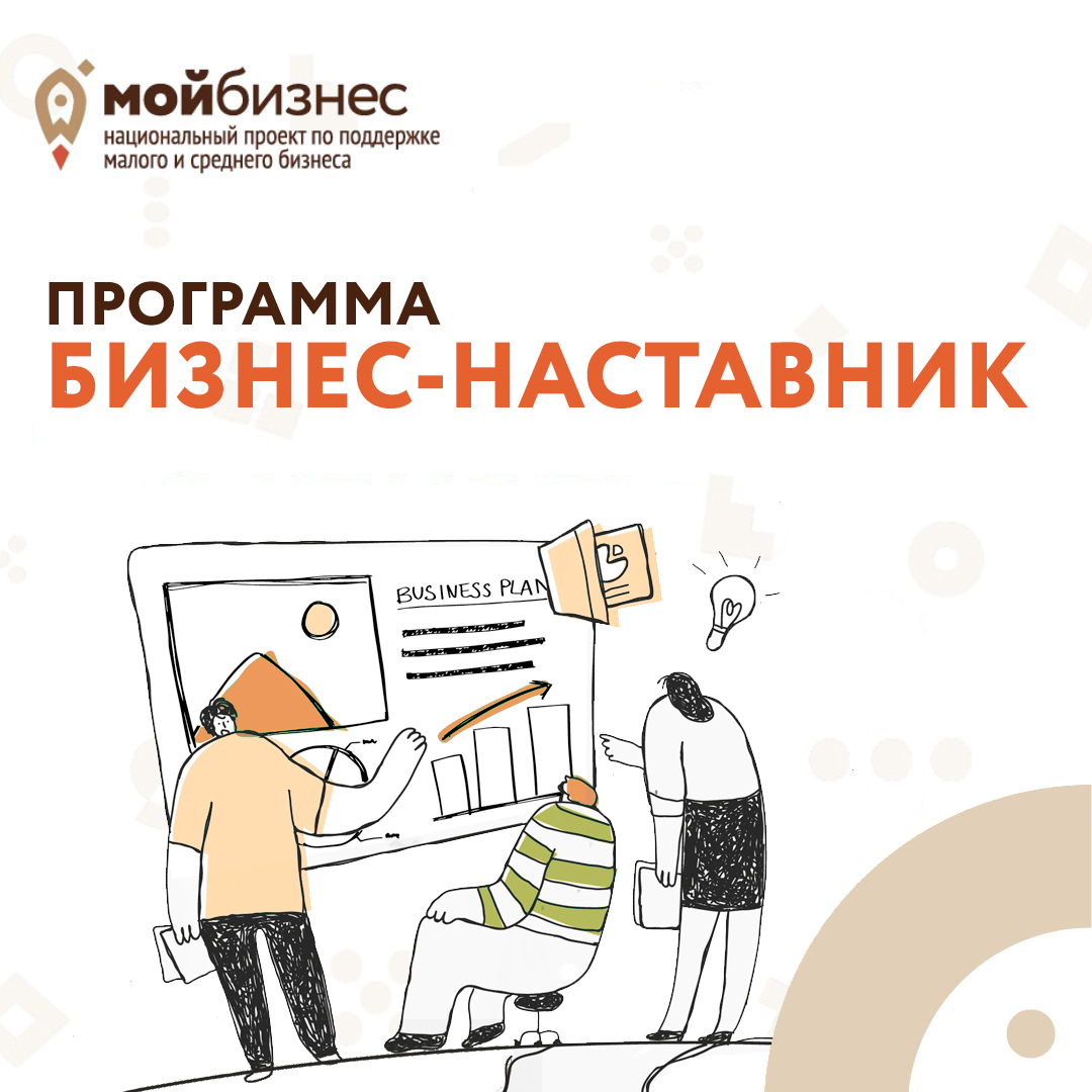 ​Программа Мой бизнес “Наставник”: отзыв Веры Тузковой 