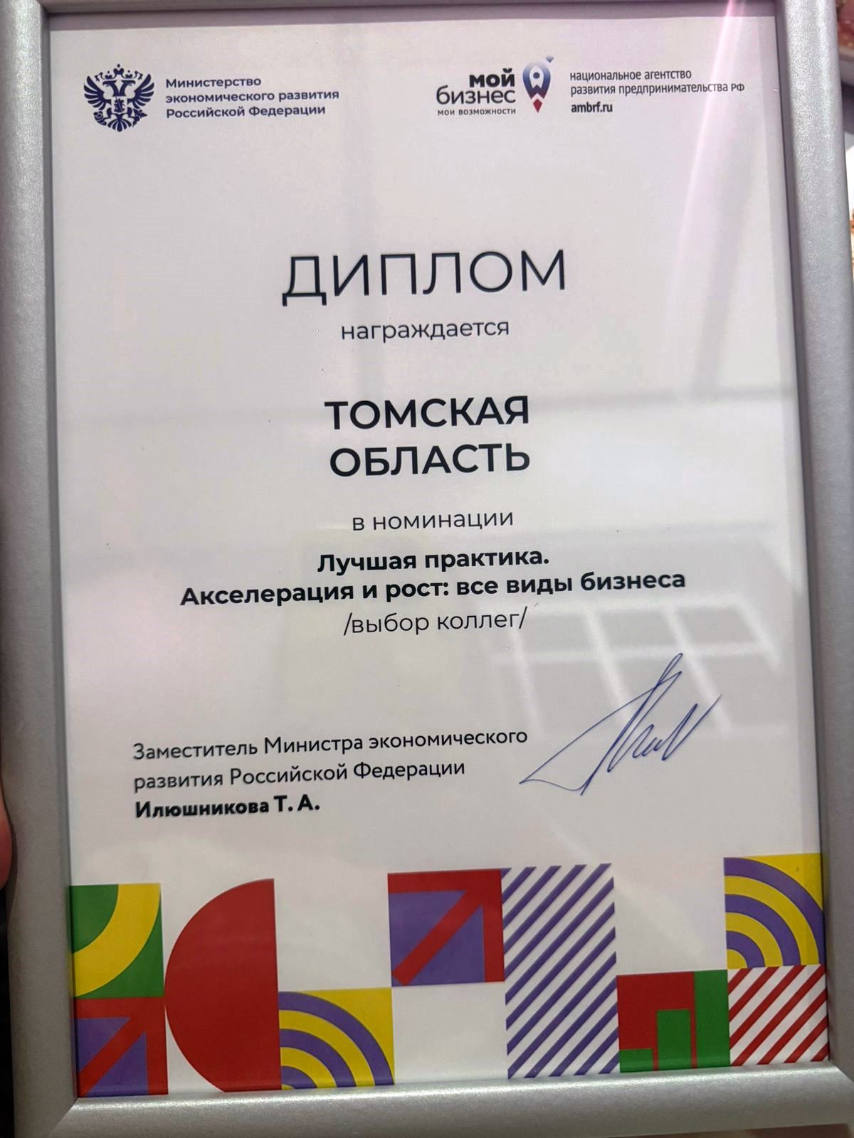 ​Практика проведения межмуниципальных форумов Томской области признана лучшей в России 