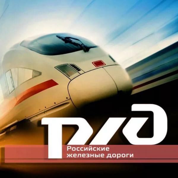 ​ПОИСК ИННОВАЦИОННЫХ РЕШЕНИЙ И ТЕХНОЛОГИЙ ОАО "РЖД" 