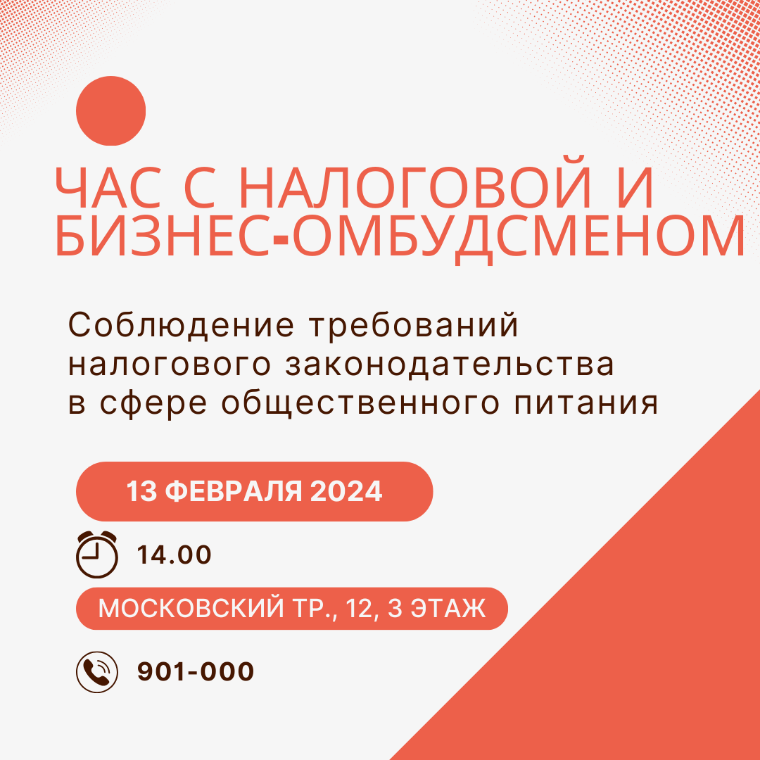 ​Состоится совместная встреча налоговой службы и бизнес-омбудсмена Игоря Браниште с предпринимателями, работающими в сфере общественного питания 