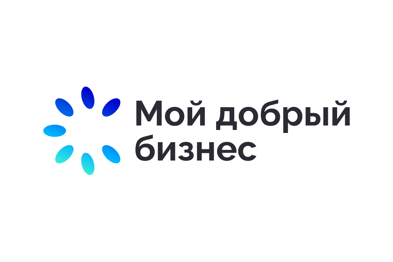 ​В России в 10-й раз пройдет конкурс «Мой добрый бизнес» 