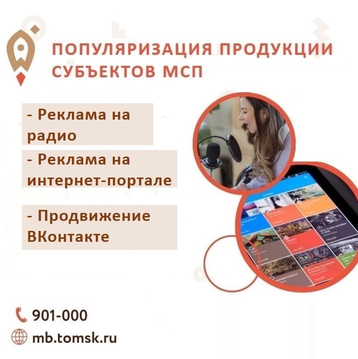 ​Хотите чтобы о вашем бизнесе знал каждый? Прорекламируйте его! 