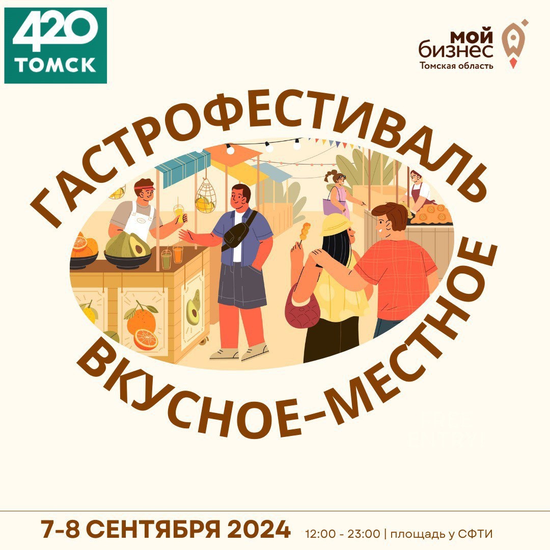 ​Хотите представить свою продукцию на Дне города? Оставляйте заявку! 