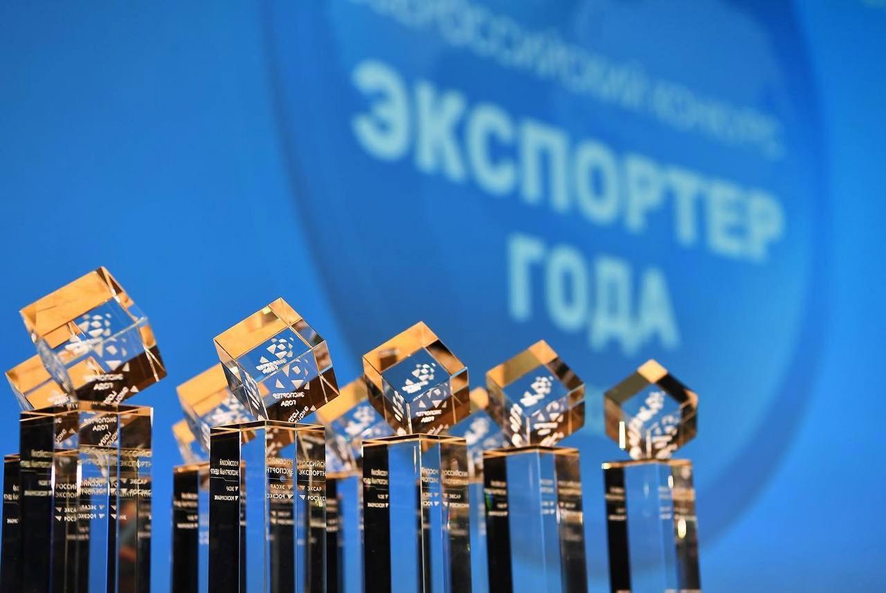 ​Центр поддержки экспорта объявляет о начале приема заявок субъектов МСП для участия в ежегодном региональном конкурсе «Экспортер года» 