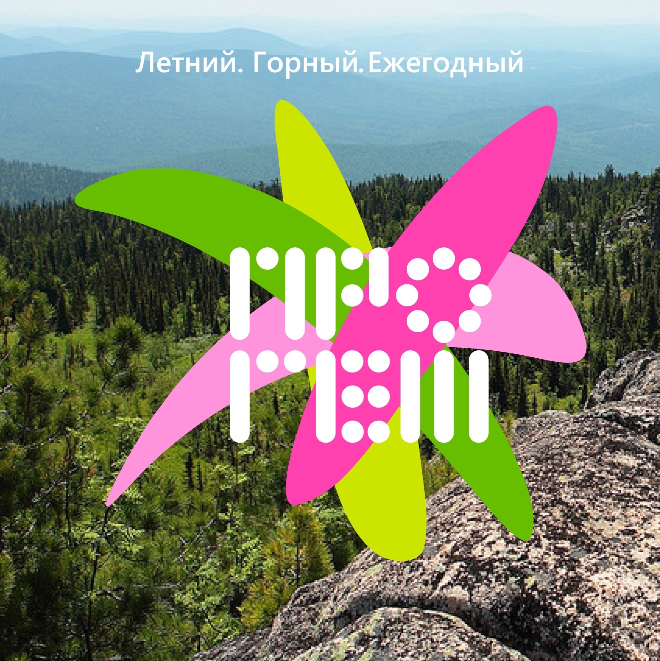 ​Онлайн и офлайн конференция «Летний Турпродукт 2023», 09.06 