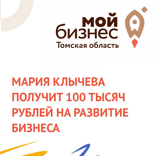 ​Сыровар из Томска получит 100 тысяч рублей на развитие бизнеса 
