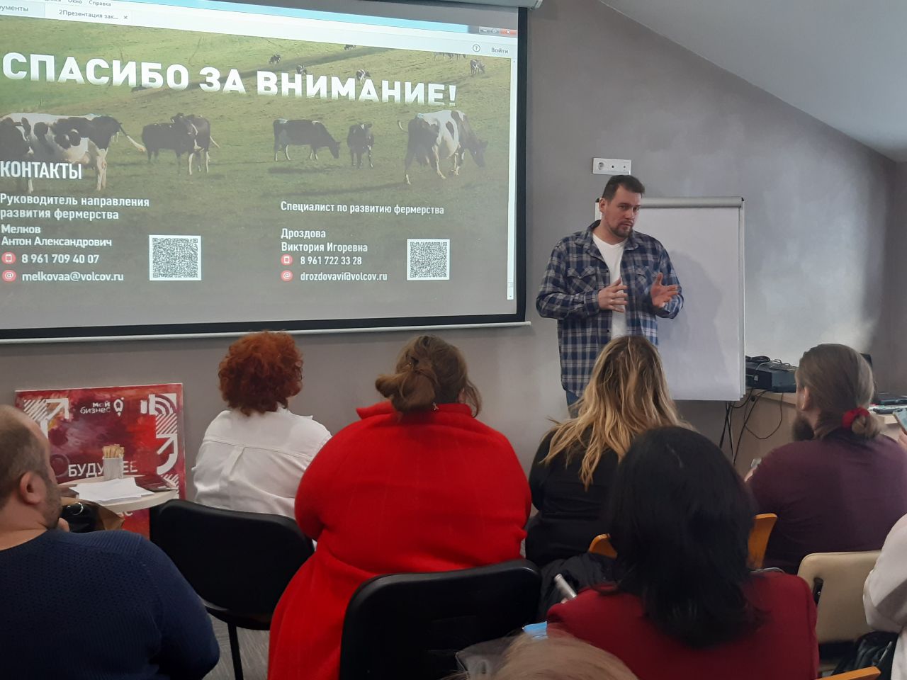 ​На базе центра «Мой бизнес» компания «Калина - Малина» встретилась с фермерами региона 