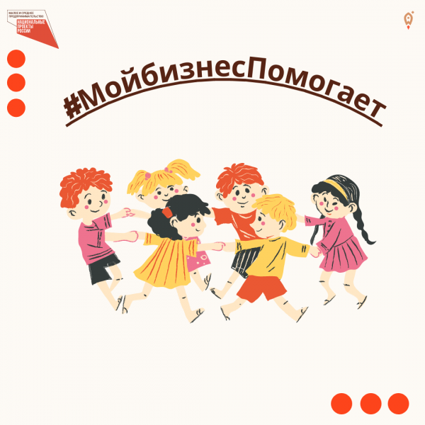 ​​Центр Мой бизнес запускает акцию #МойбизнесПомогает. 