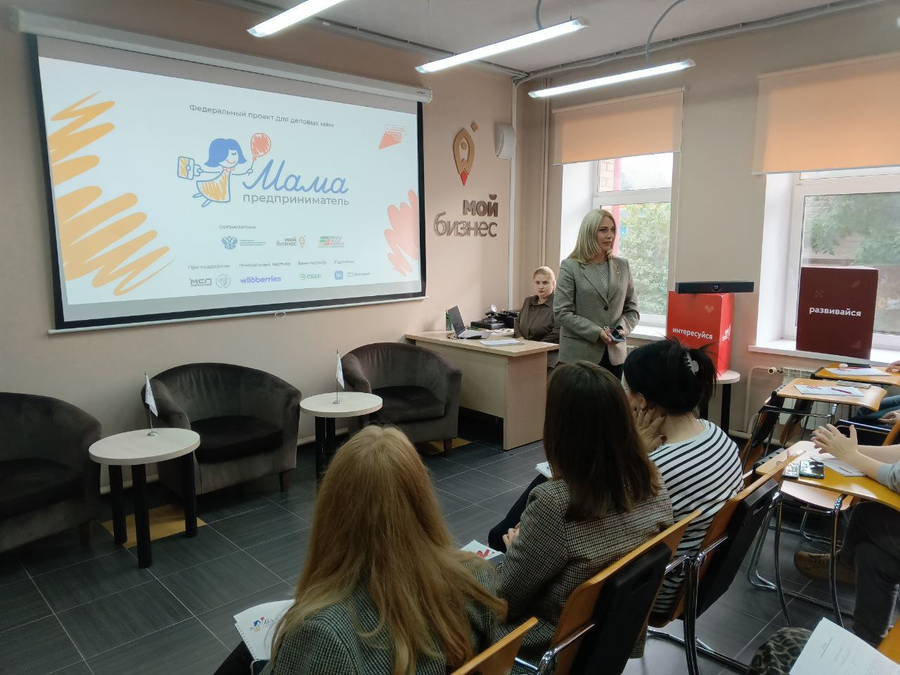​В Томской области стартовала программа «Мама-предприниматель» 