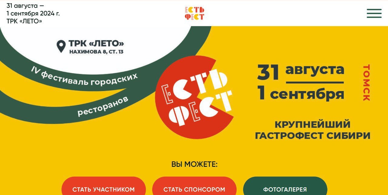 ​Центр «Мой бизнес» приглашает фермеров принять участие в гастрофестивале «ЕСТЬ!» 