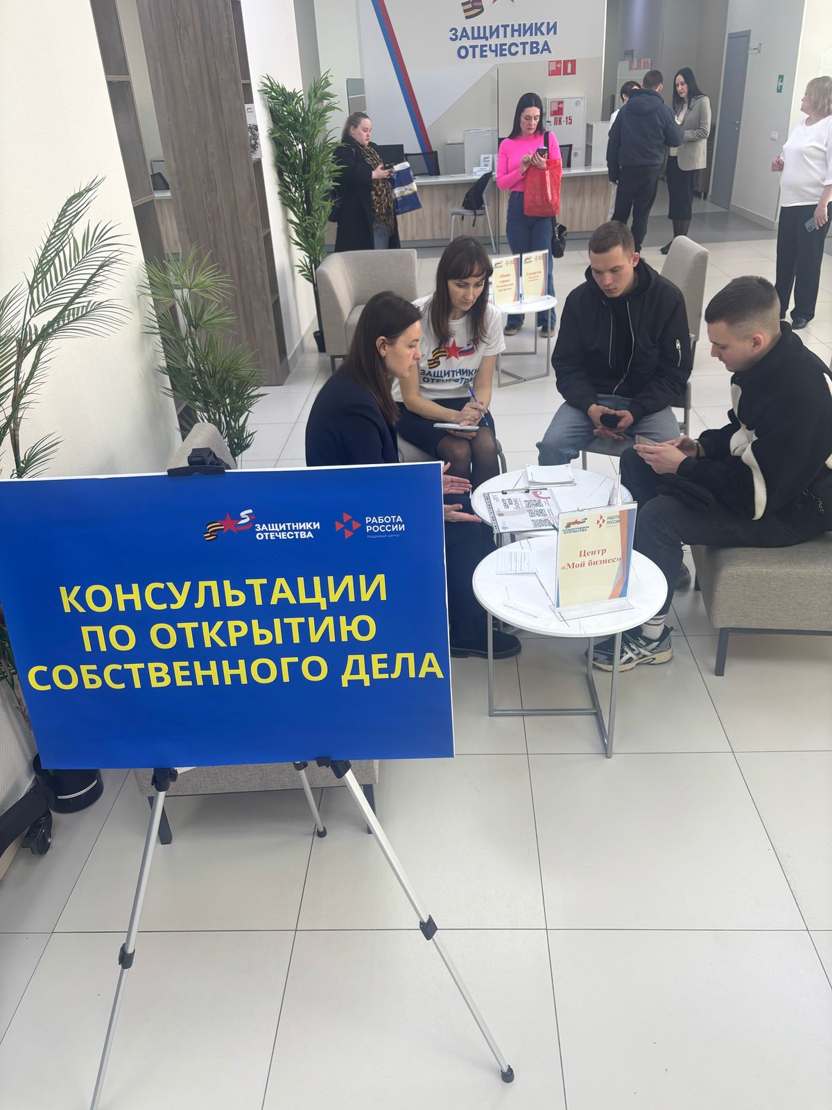 ​Ветераны СВО узнали о том, как открыть свое дело 