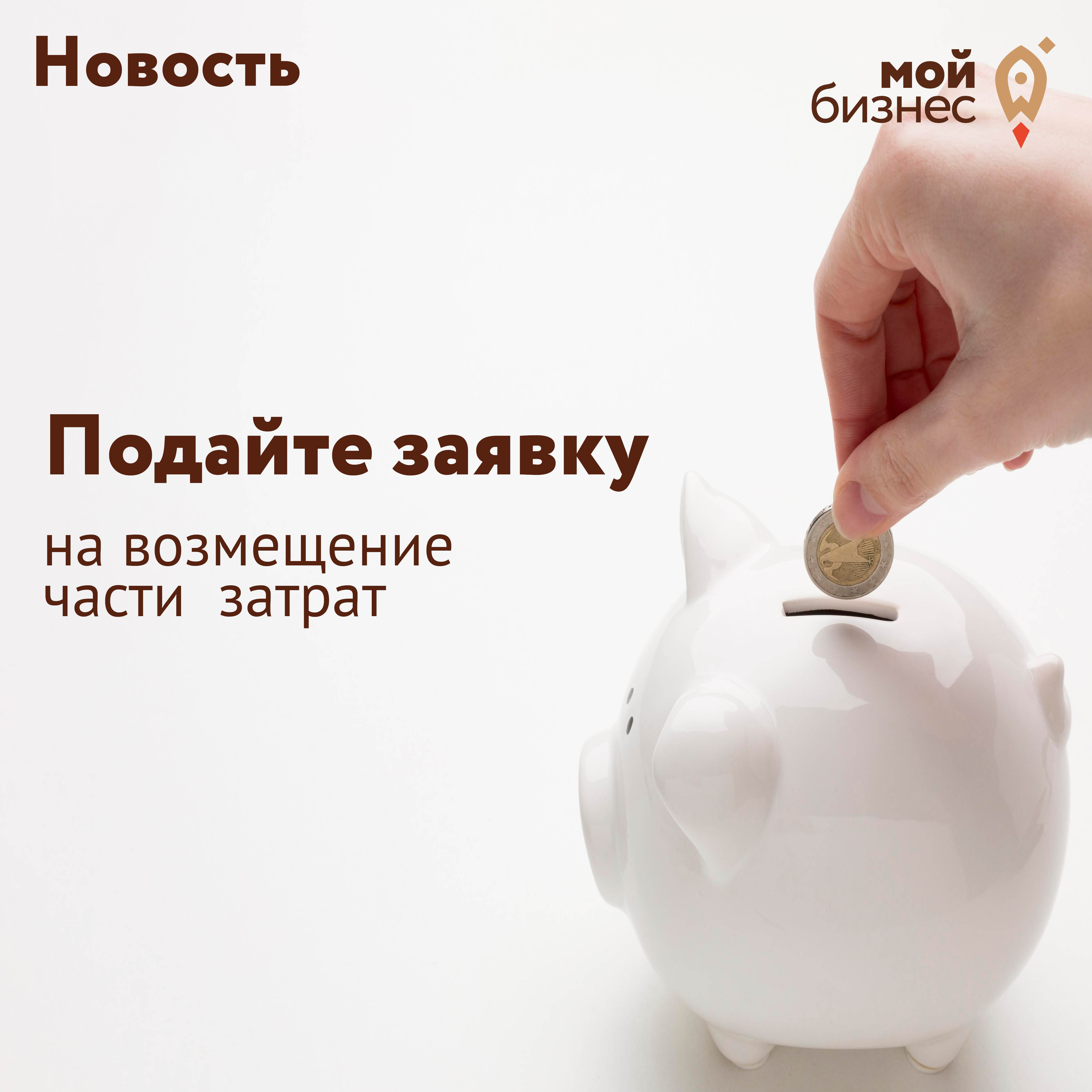 ​Департаментом инвестиций Томской области  проводится  отбор  получателей  субсидии  в  целях  возмещения  части  затрат  в  связи  с  производством (реализацией) товаров, выполнением работ, оказанием услуг в рамках  реализации инвестиционных проектов 