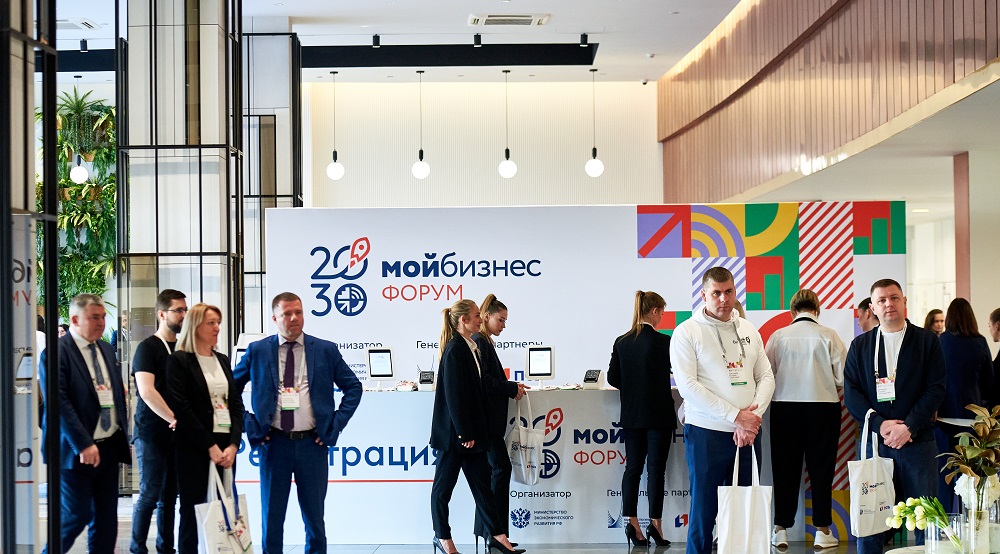 ​Господдержку МСП обсудят на Всероссийском бизнес-форуме «Мой бизнес» 
