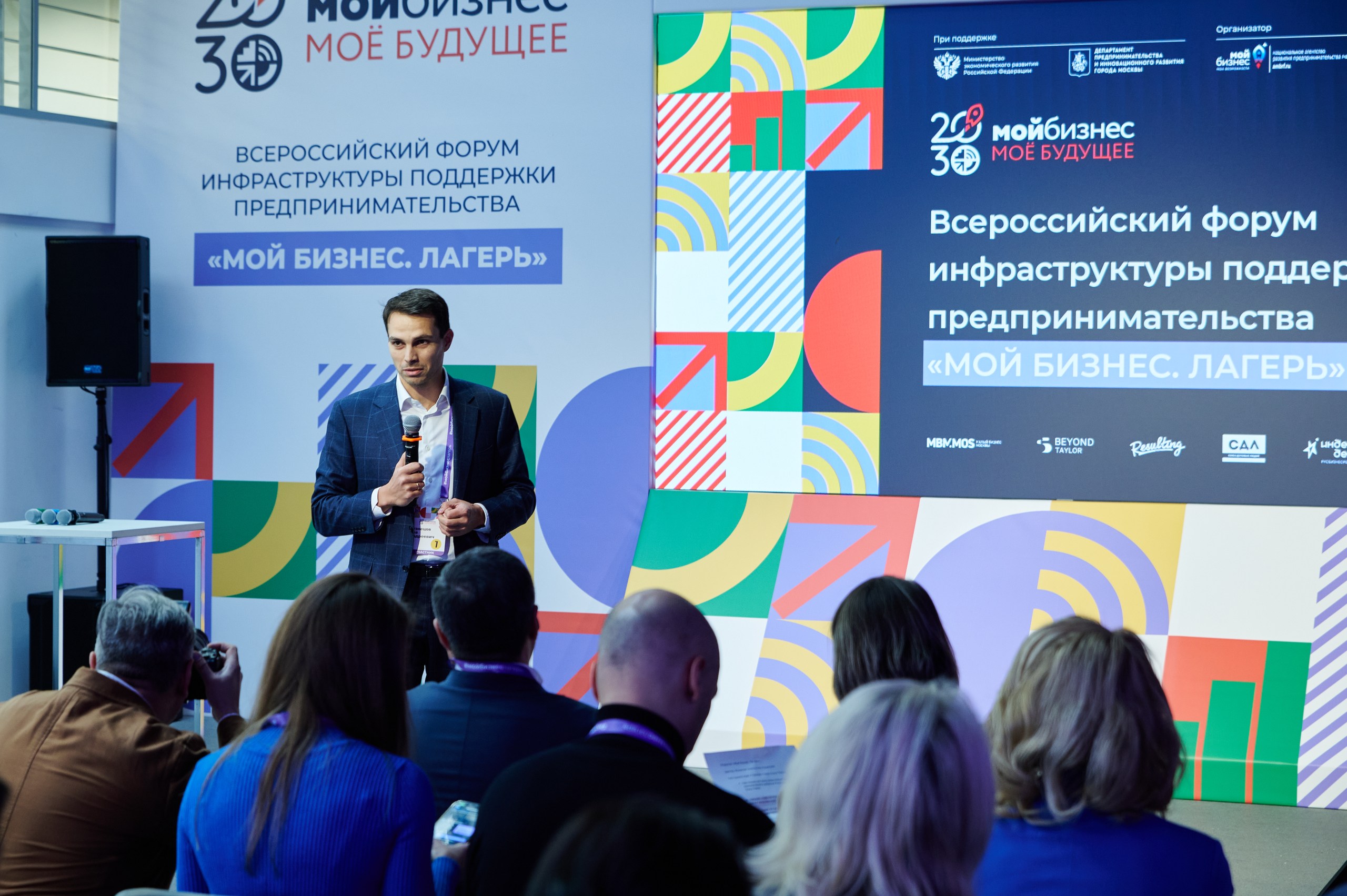 ​В Москве проходит «Мой бизнес. Лагерь» для представителей Центров «Мой бизнес» со всей страны 