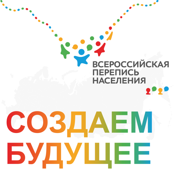 ​ПЕРЕПИСЬ НА ГОСУСЛУГАХ – УДОБНО И БЕЗОПАСНО! 