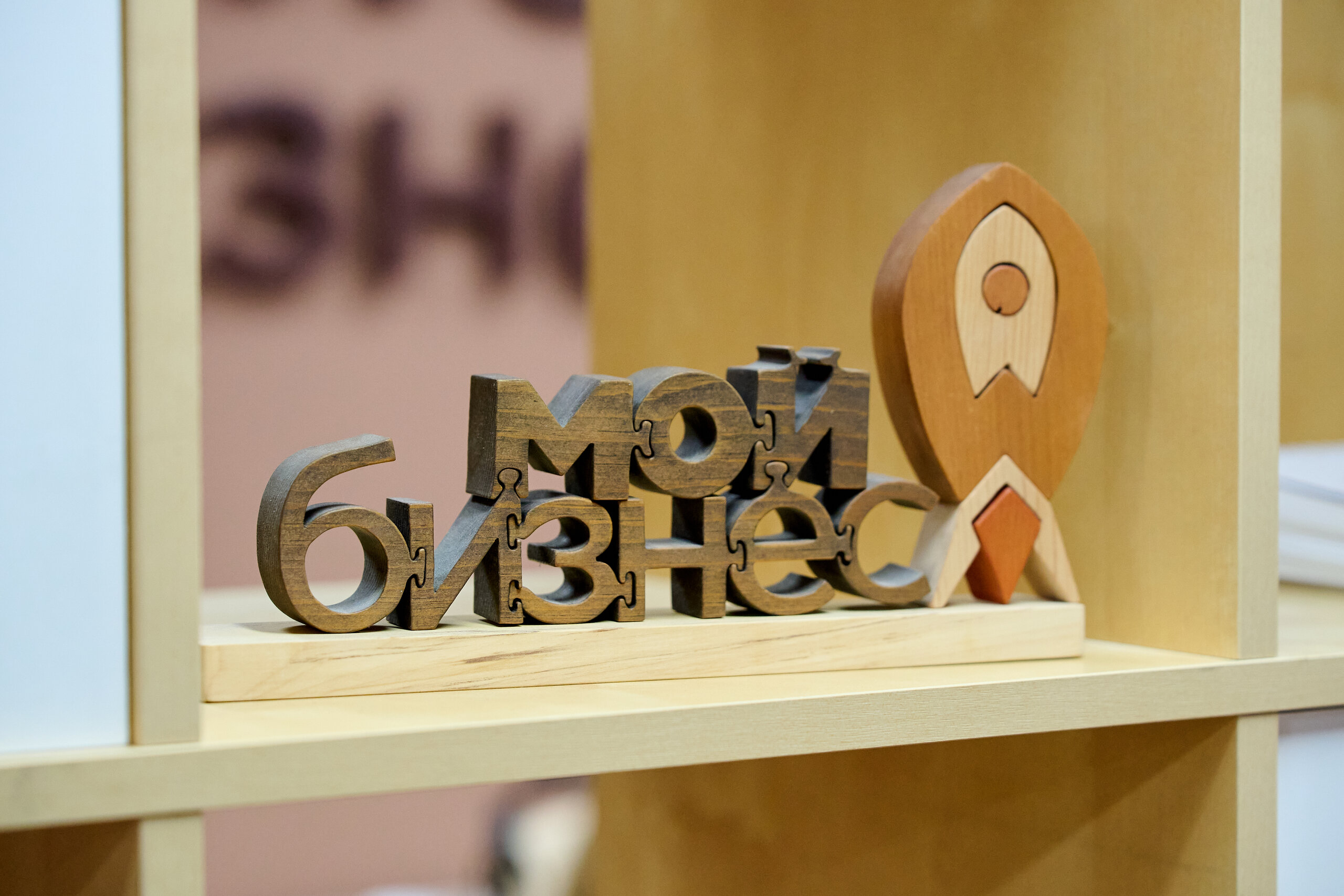 ​Инфраструктура поддержки малого и среднего предпринимательства оказала содействие более чем 135 тысячам предпринимателей 