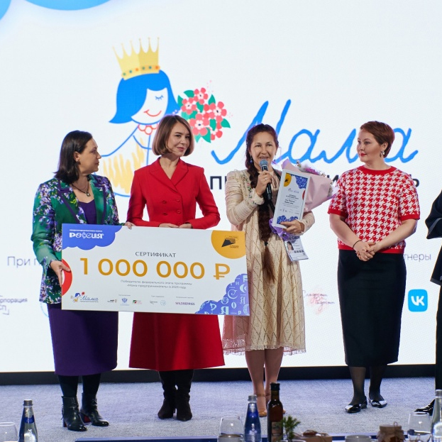 ​Определены победительницы федерального финала Программы «Мама-предприниматель» 