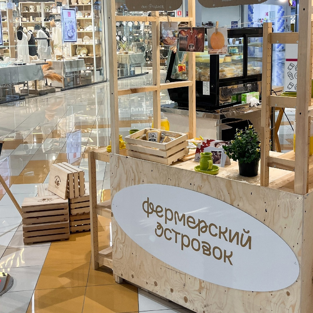 ​«Фермерский островок» в Томске! 