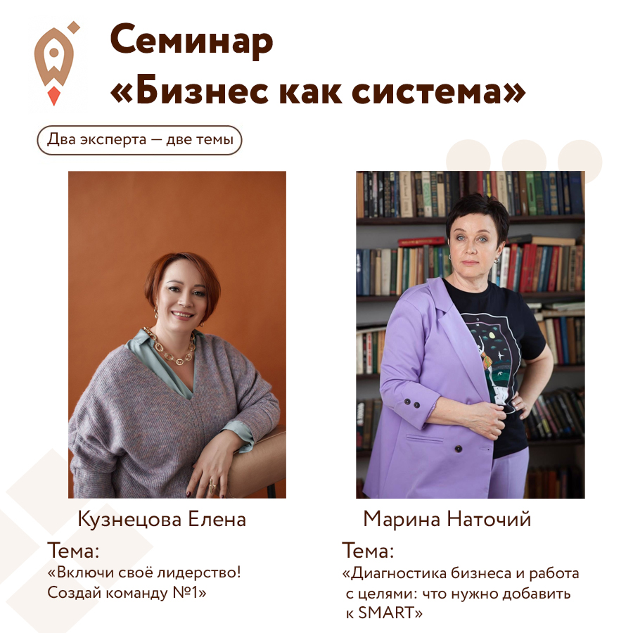 Семинар «Бизнес как система», 09.06
