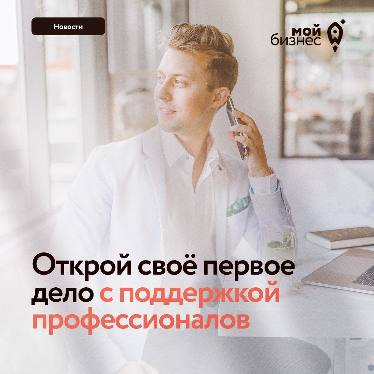 ​Молодые предприниматели могут обучиться основам бизнеса и претендовать на грант 