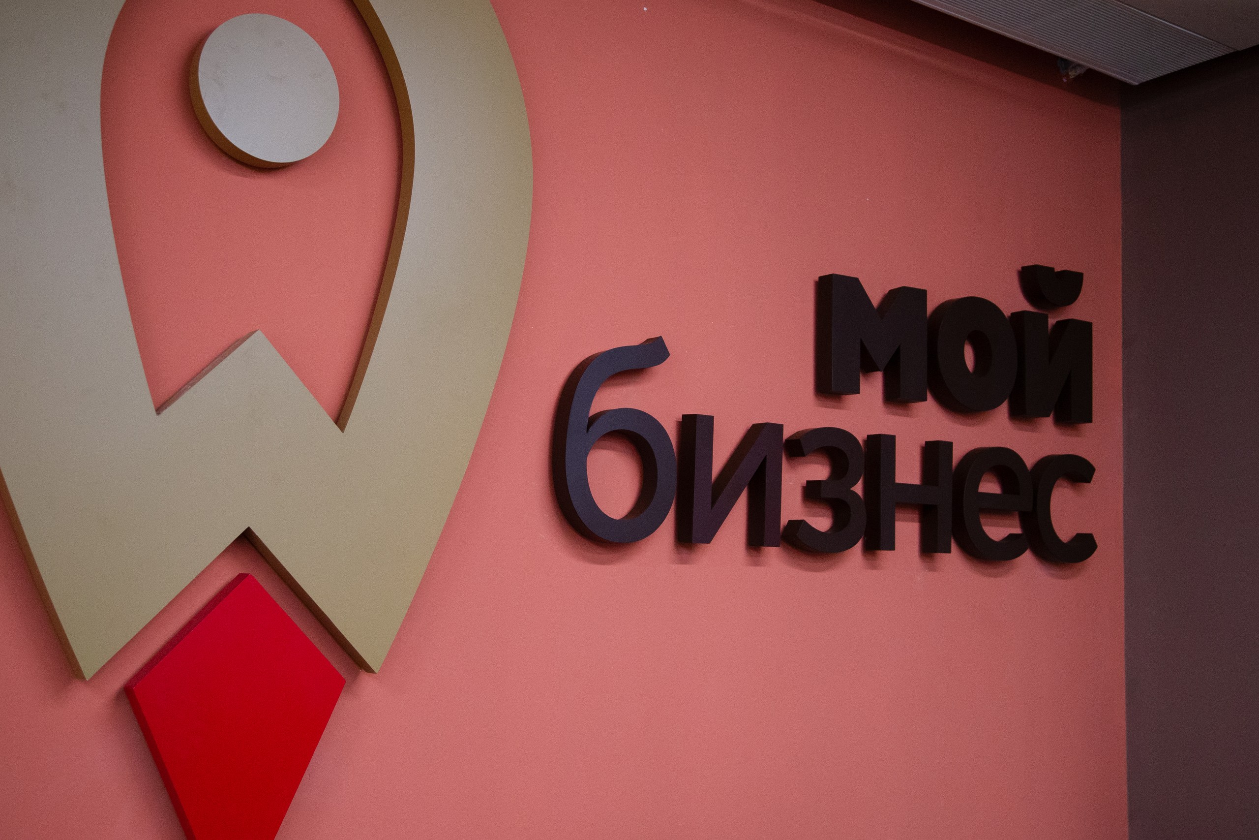​В центре «Мой бизнес» пройдет обучающая программа для социальных предпринимателей 