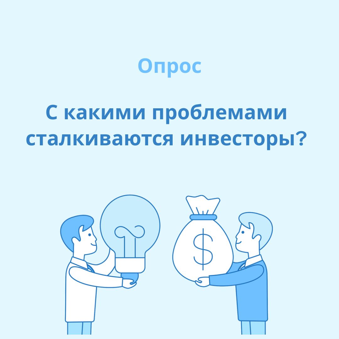 ​Опрос для инвесторов Томской области 