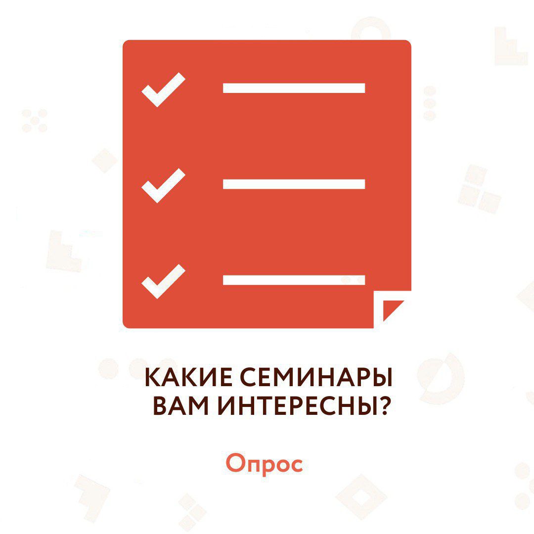 ​Приглашаем к участию в опросе 