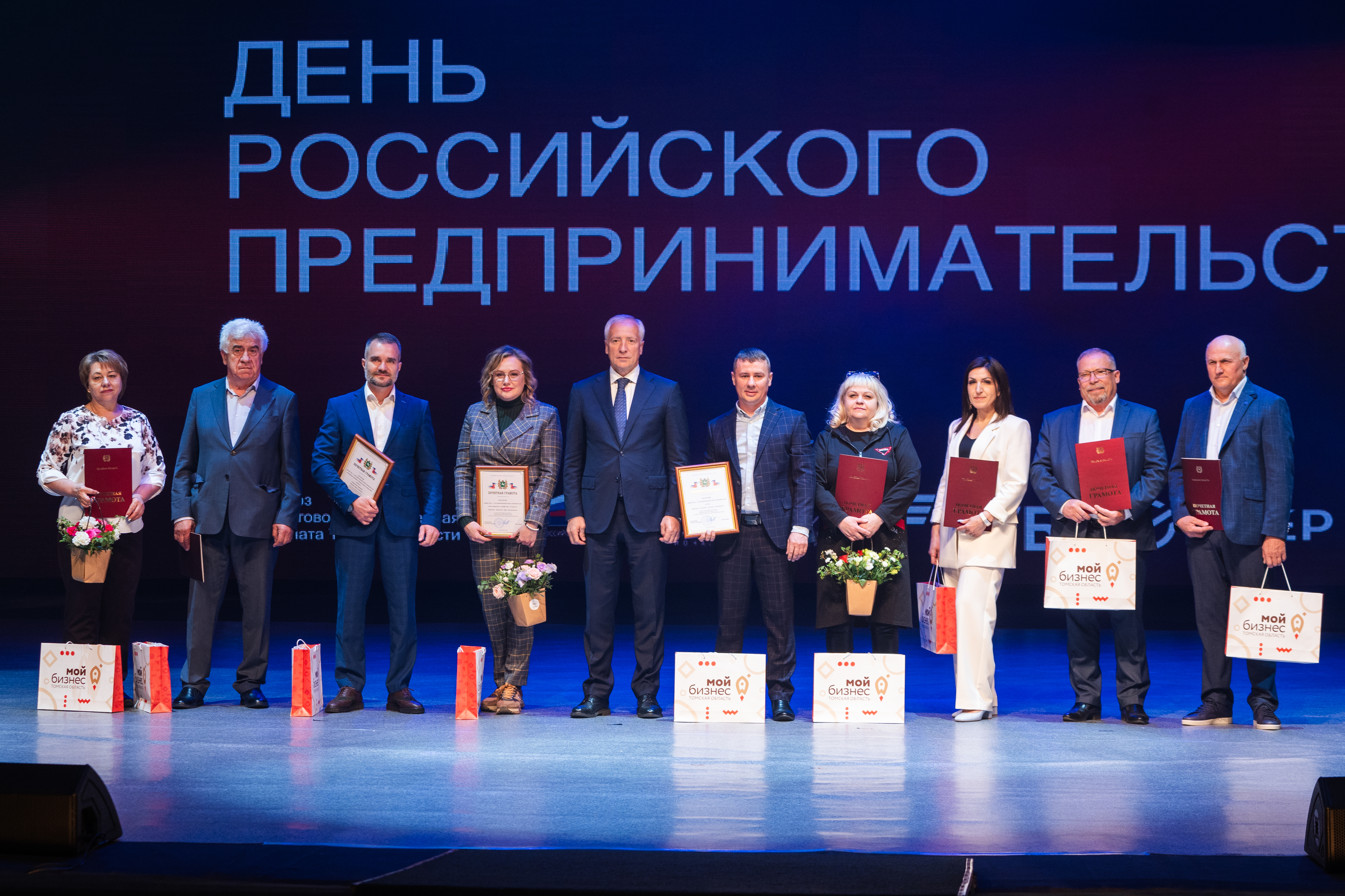 ​Томский бизнес отметил День российского предпринимательства 