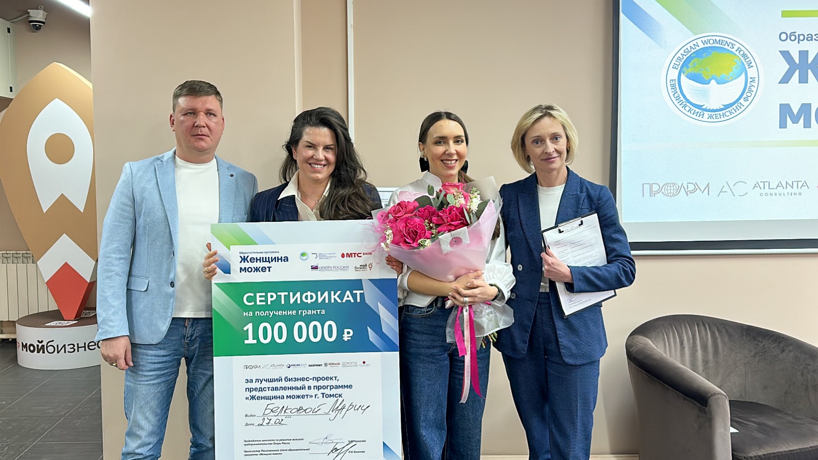 ​В Томской области определен победитель проекта «Женщина может» 