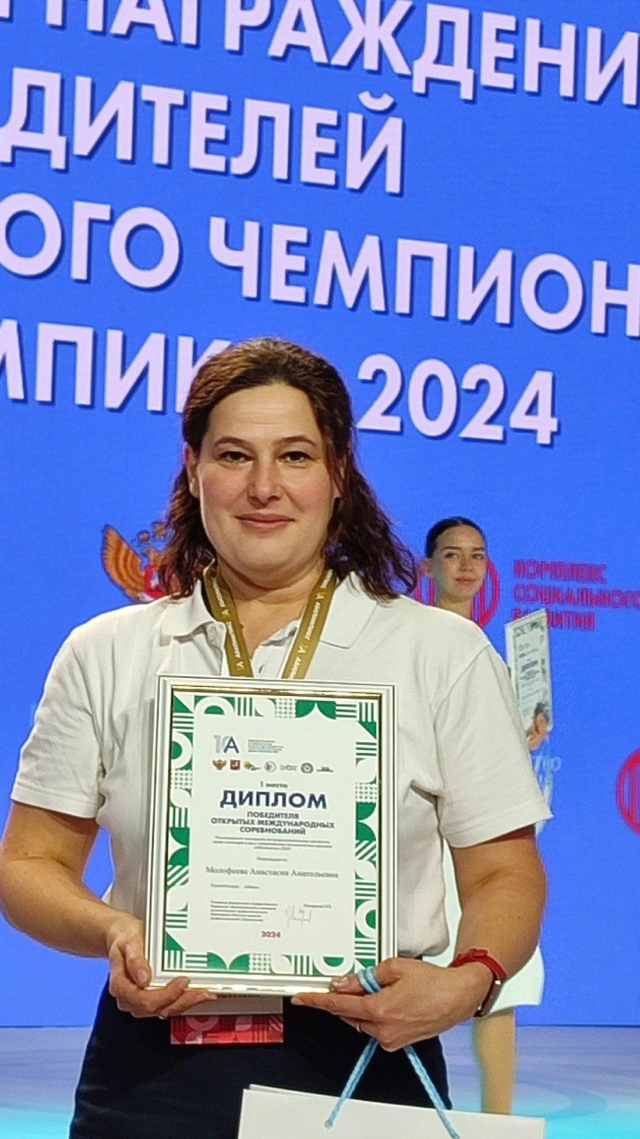 ​Анастасия Молофеева стала победителем международного чемпионата «Абилимпикс» 