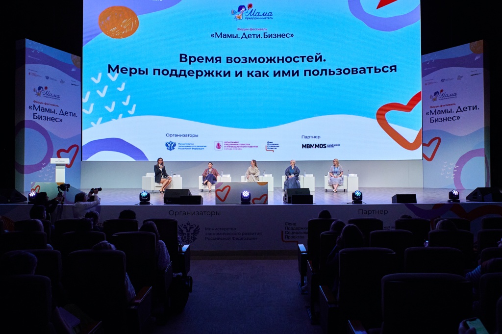 ​В Москве при поддержке Минэкономразвития пройдет форум для женщин-предпринимателей 