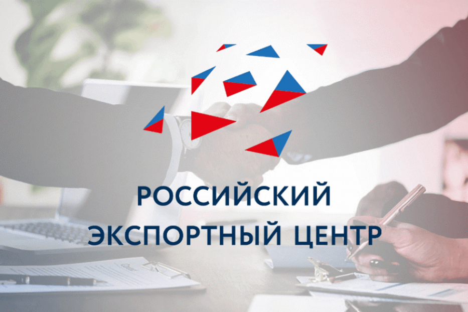 ​27 февраля на платформе «Мой экспорт» начинается прием заявок на участие в отборе по предоставлению господдержки на компенсацию затрат на транспортировку продукции АПК 