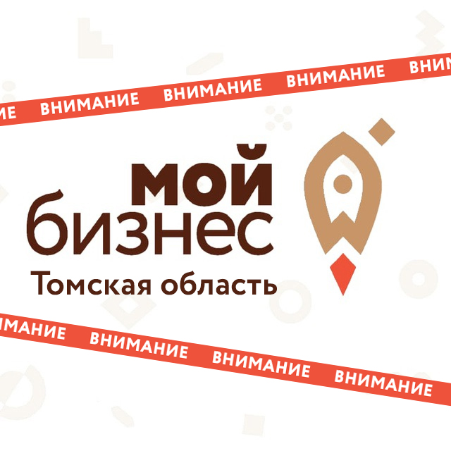 ​Будьте внимательны 