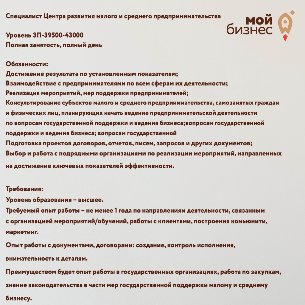 ваканс1.jpg