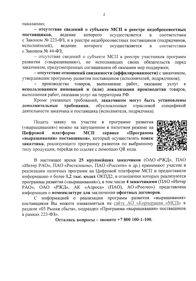 korp2 (1).png